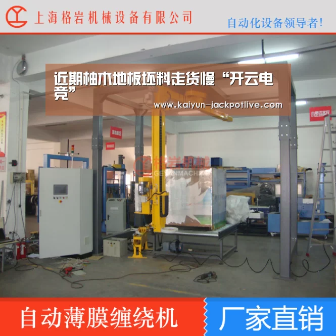 近期柚木地板坯料走货慢“开云电竞”(图3) 开云娱乐