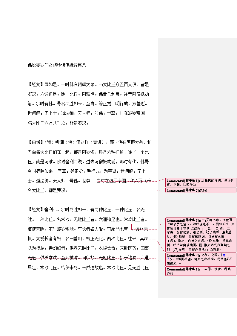 郑州市金水区黄河路第一小学:最美不过巾帼色致敬巾帼女英雄【开云电竞】(图1) 开云体育平台