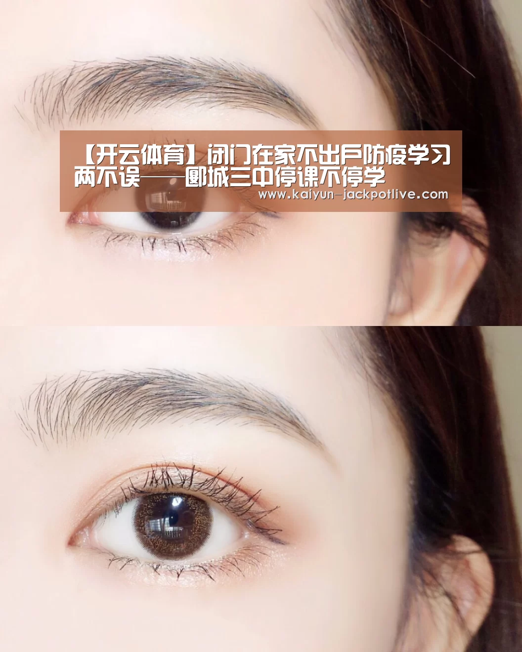 【开云体育】闭门在家不出户防疫学习两不误——郾城三中停课不停学(图1) 开云娱乐