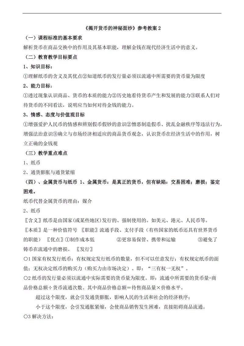 “开云体育”安吉路实验学校和春蕾中学哪个好?杭州重点初中对比(图2) 开云娱乐