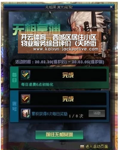 开云体育_
西城区居住小区物业服务综合评价(天桥街道)(图1) 开云娱乐