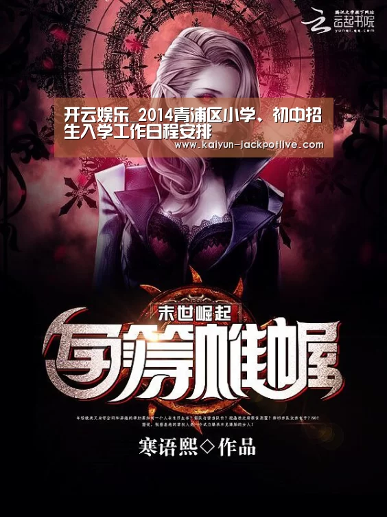 开云娱乐