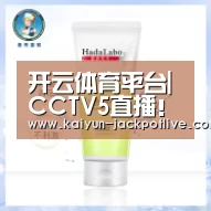 开云体育平台|CCTV5直播!欧冠决赛重磅对决,巴黎打击首冠,182亿大战(图3) 开云娱乐