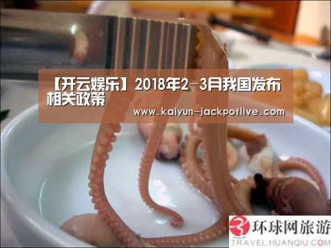 开云娱乐