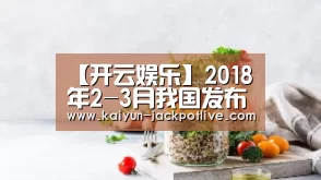 开云娱乐